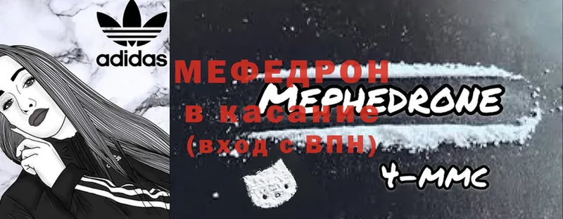 Мефедрон кристаллы  Жиздра 